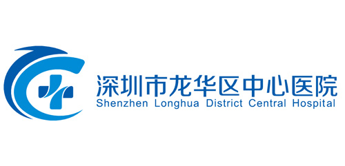 深圳市龍華區中心醫院